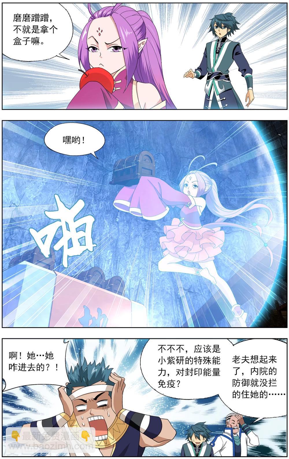 第639话 天妖傀（下）3