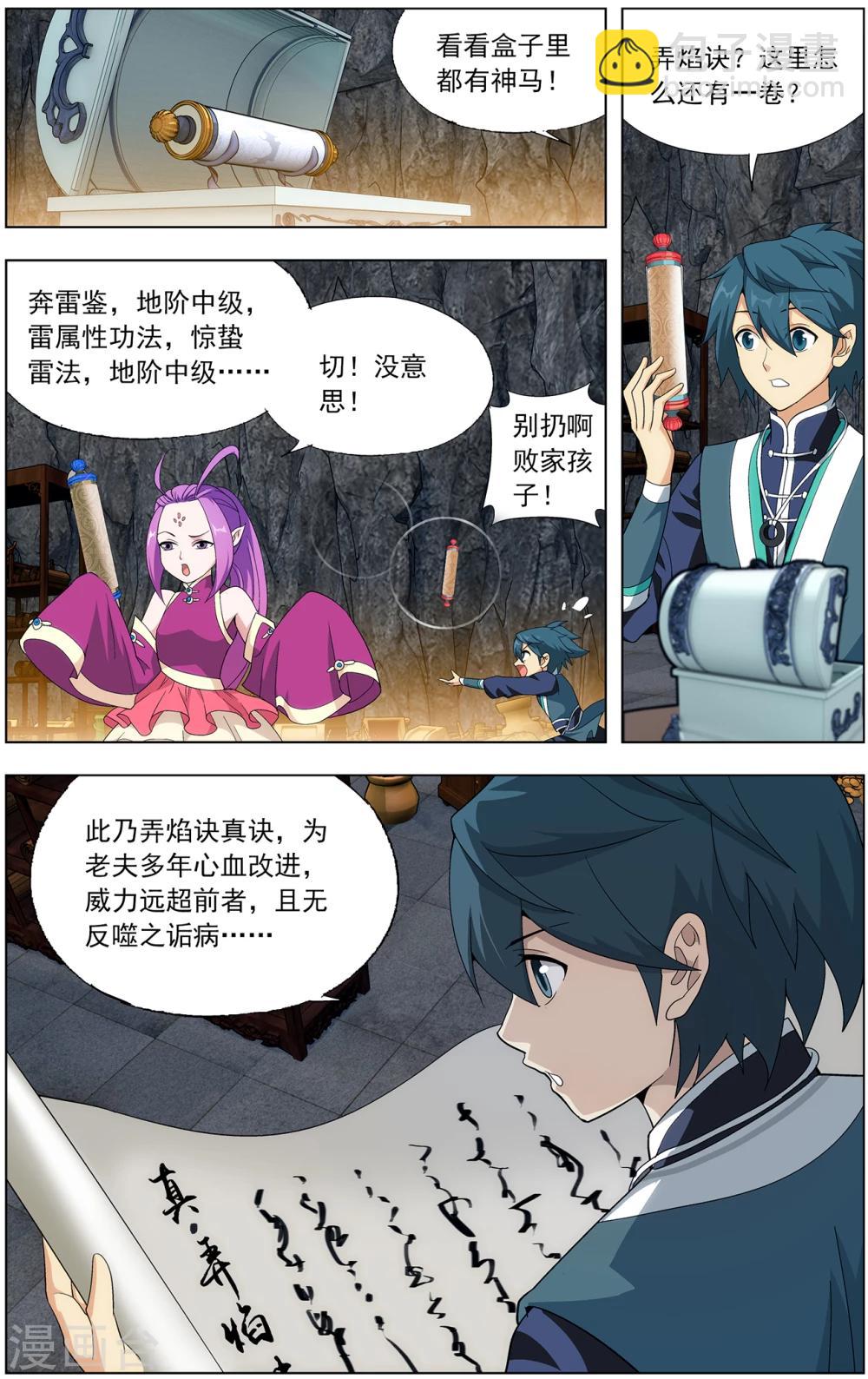 第639话 天妖傀（下）5