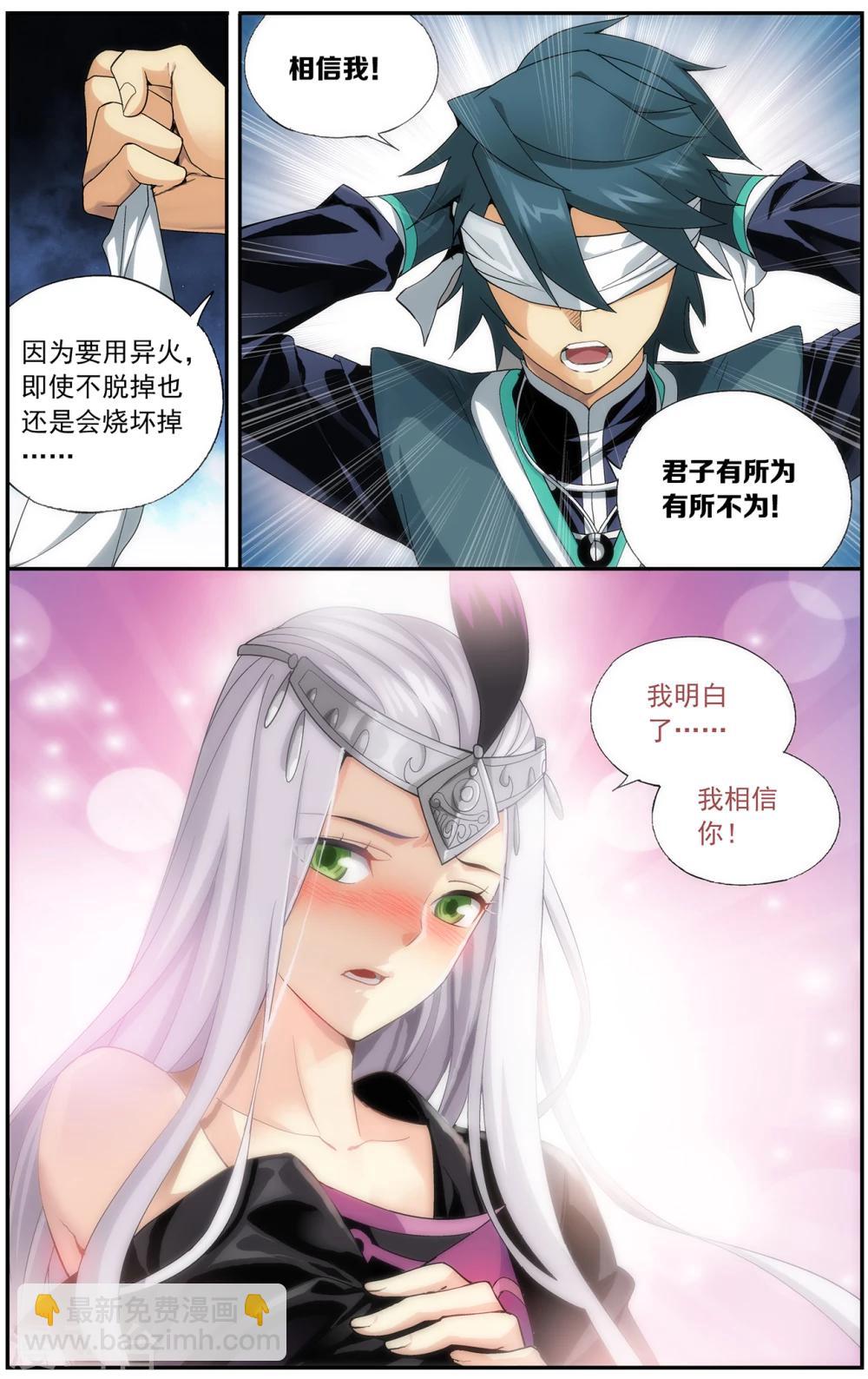 第643话 祛毒法（上）3