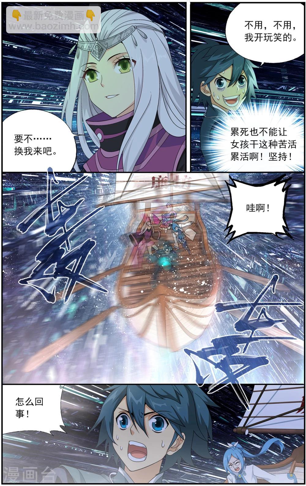 第654话 空间虫洞（下）2