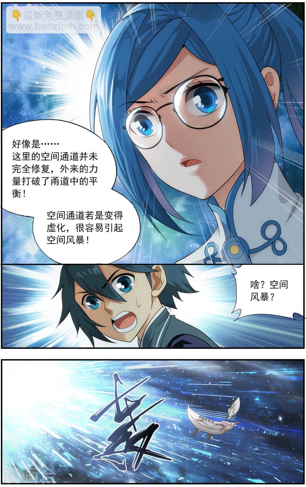 第654话 空间虫洞（下）3