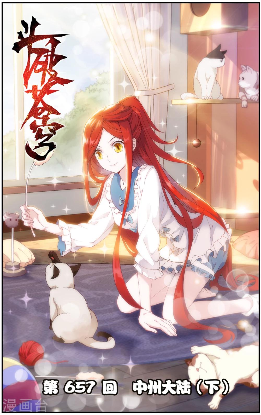 第657话 中州大陆（下）0