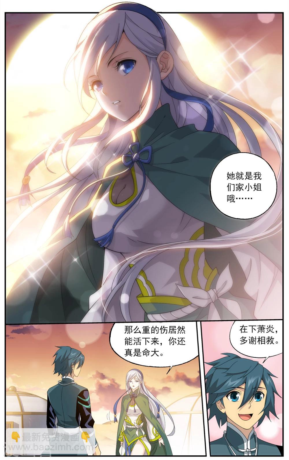第657话 中州大陆（下）1
