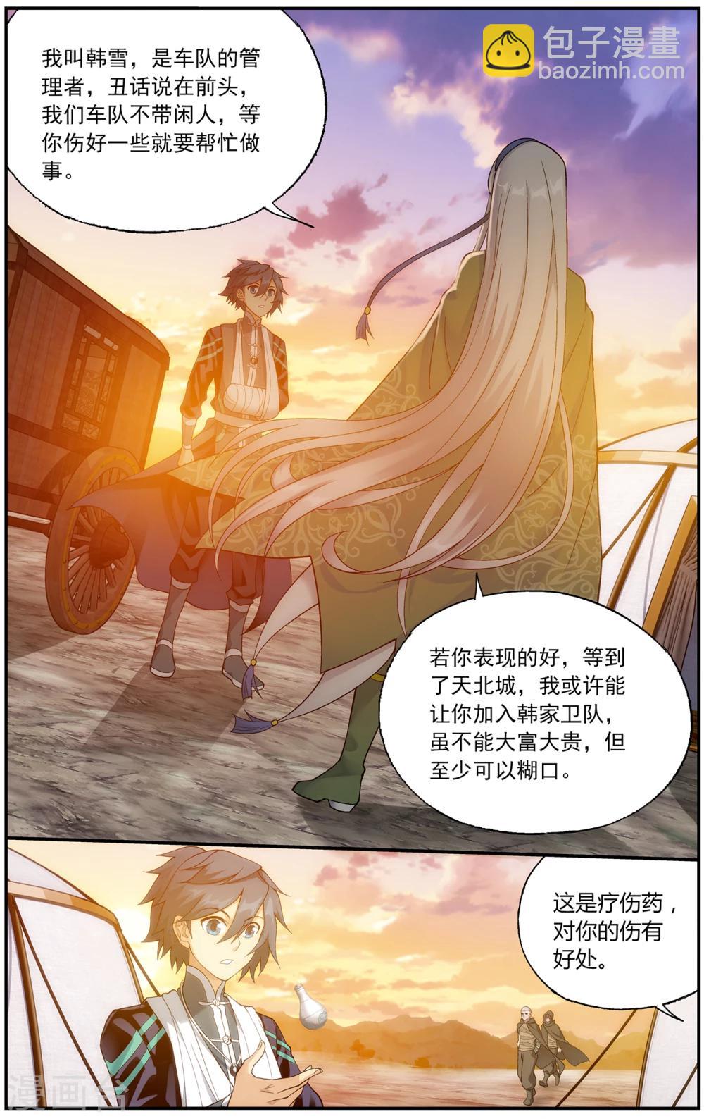 第657话 中州大陆（下）2