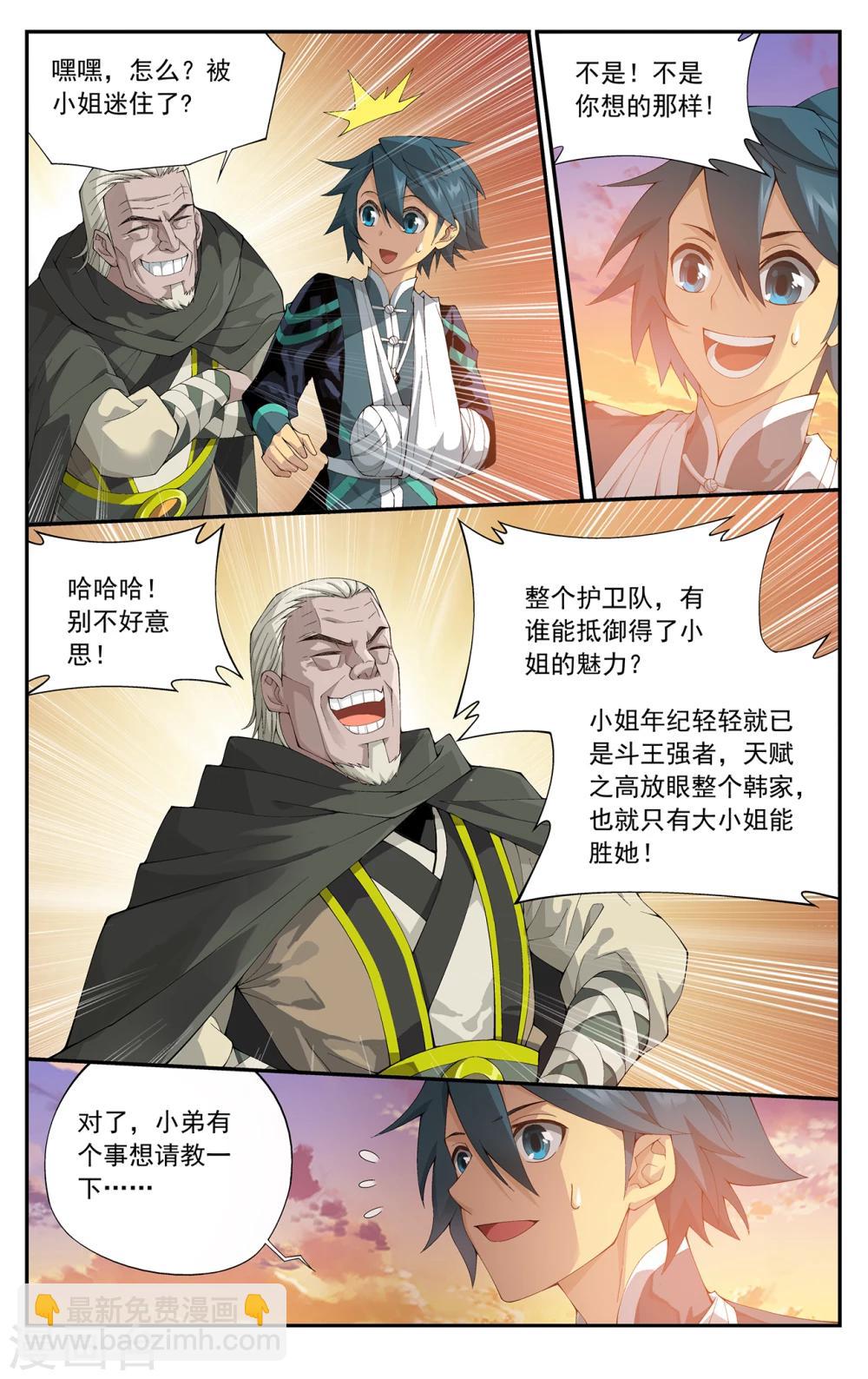 第657话 中州大陆（下）4