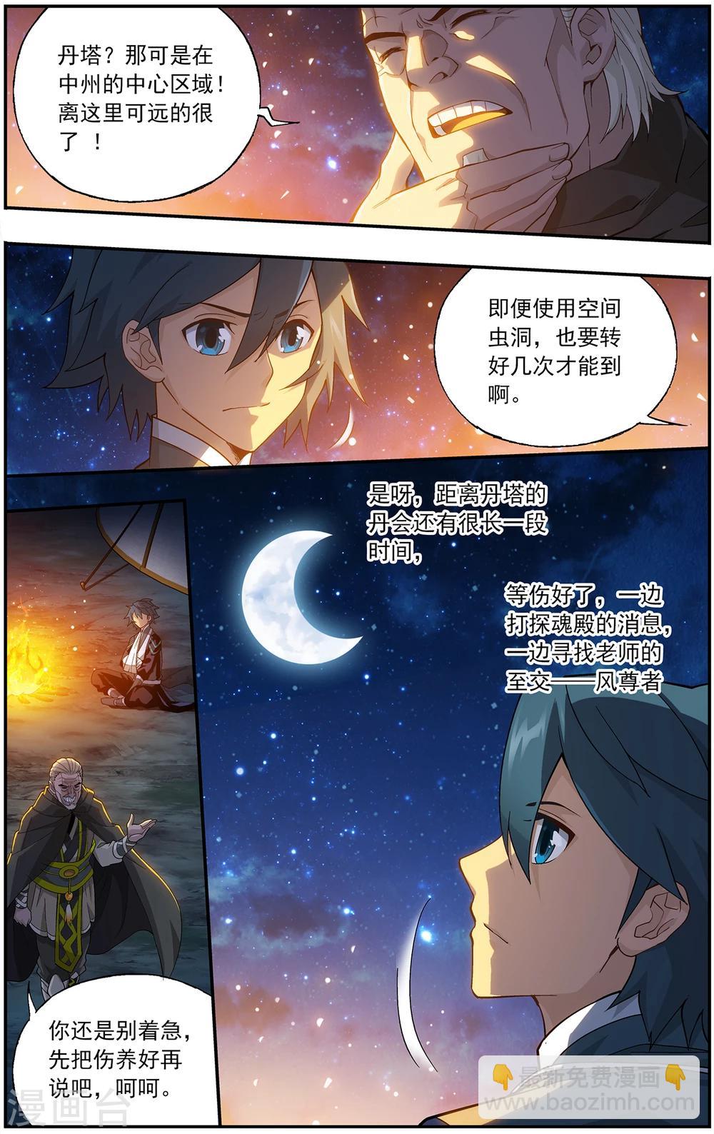 第657话 中州大陆（下）6