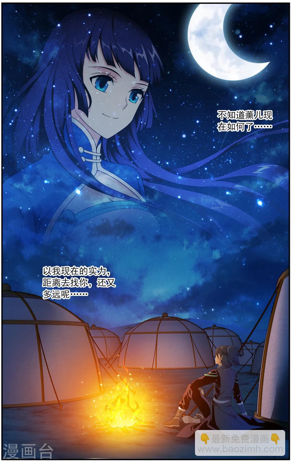 第657话 中州大陆（下）7