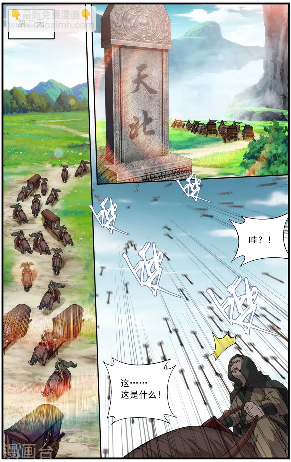 第662话 旧雨新知（中）1
