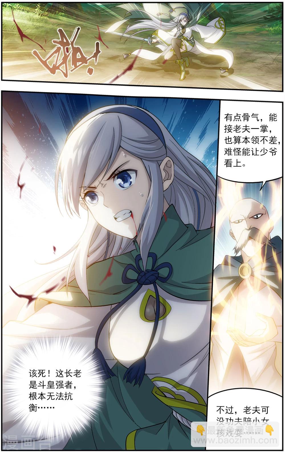 第662话 旧雨新知（中）5
