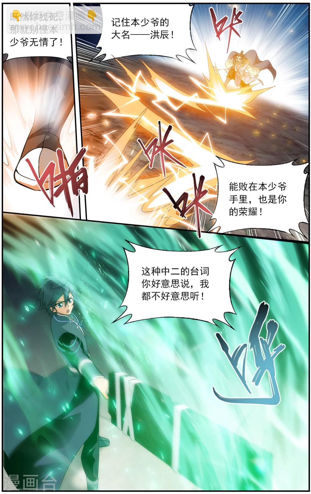 第664话 雷暴（上）7