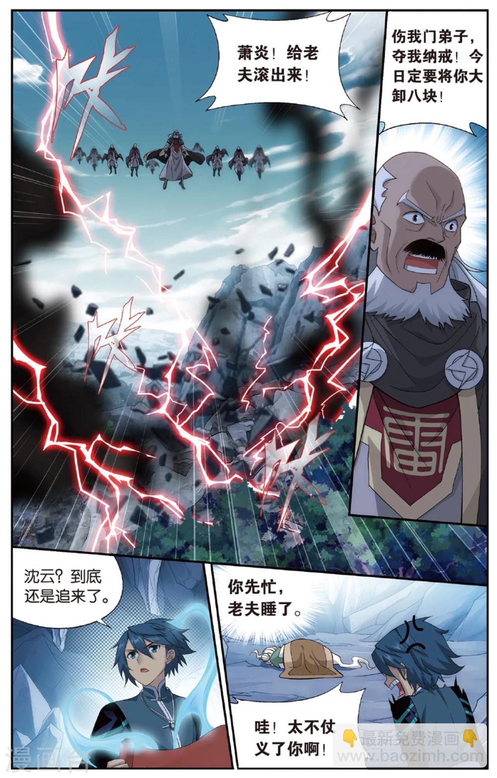 第674话 三千雷幻身（中）2
