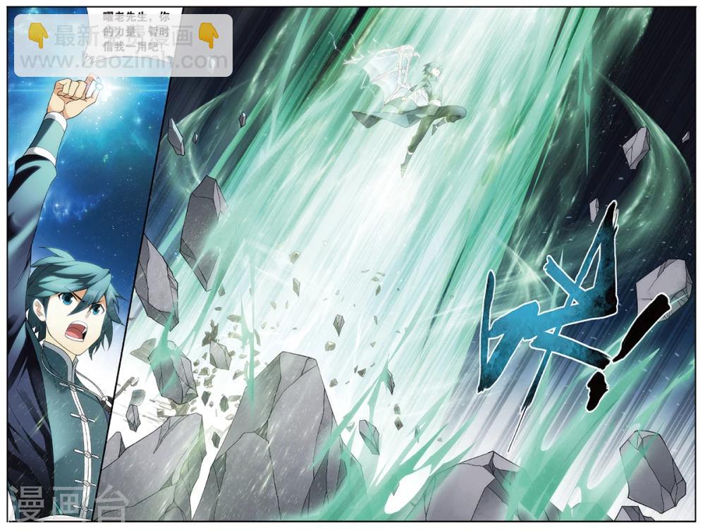 第674话 三千雷幻身（中）3