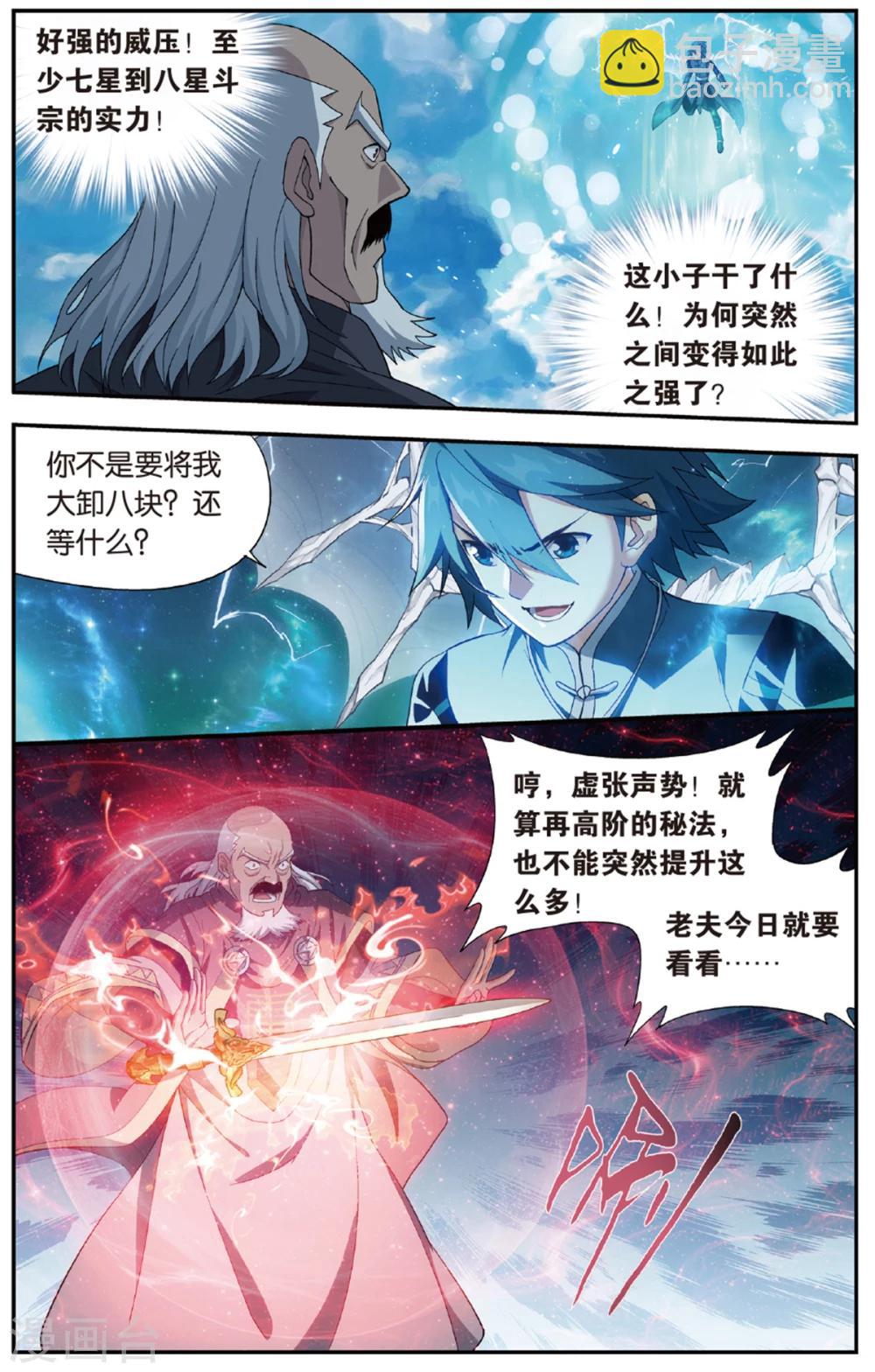 第674话 三千雷幻身（中）4