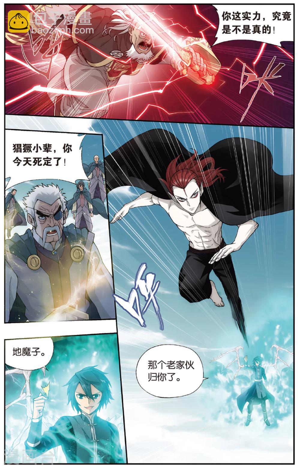 第674话 三千雷幻身（中）5