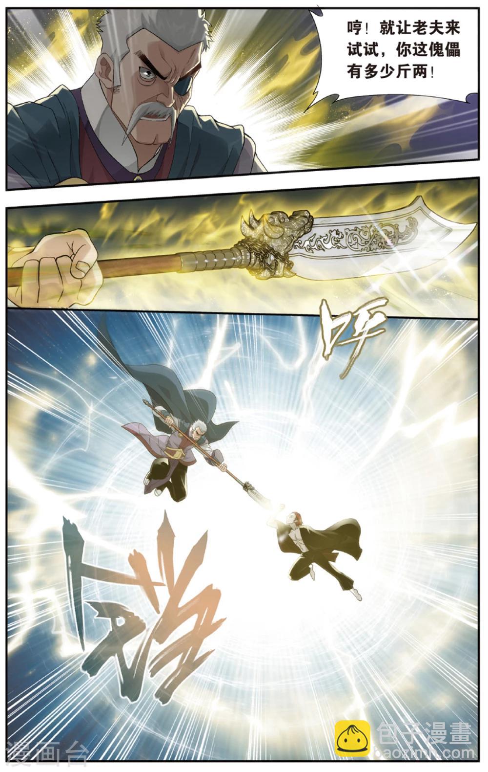 第674话 三千雷幻身（中）6