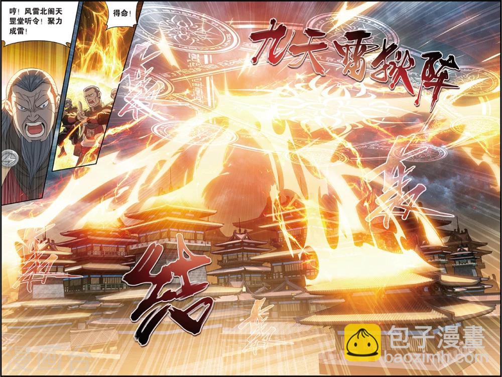 第680话 万钧雷霆（中）1
