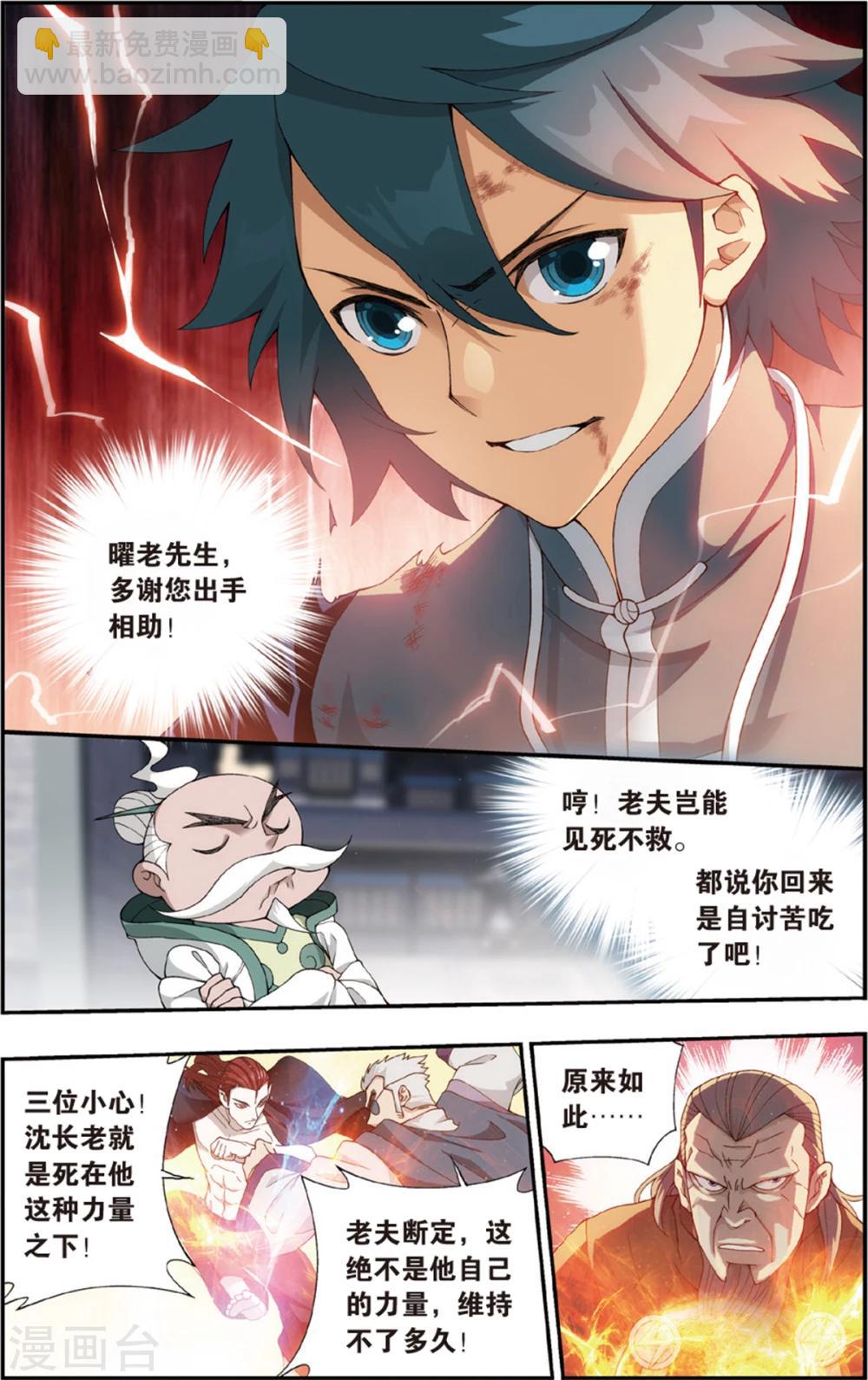 第680话 万钧雷霆（中）5