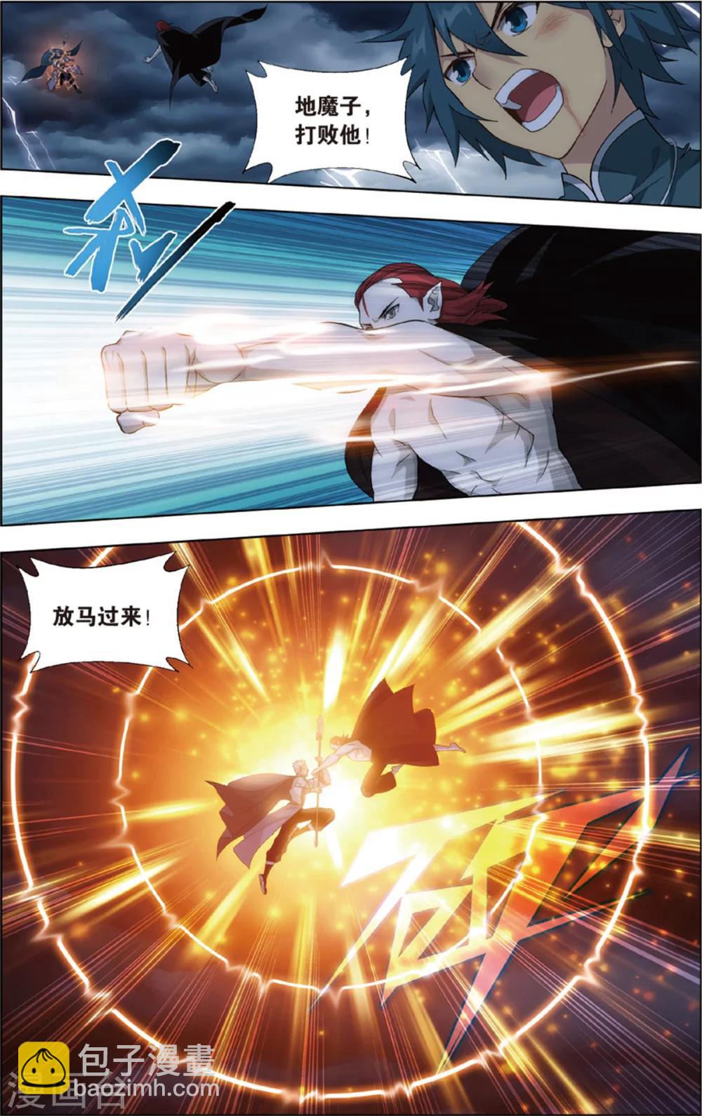 第680话 万钧雷霆（中）6