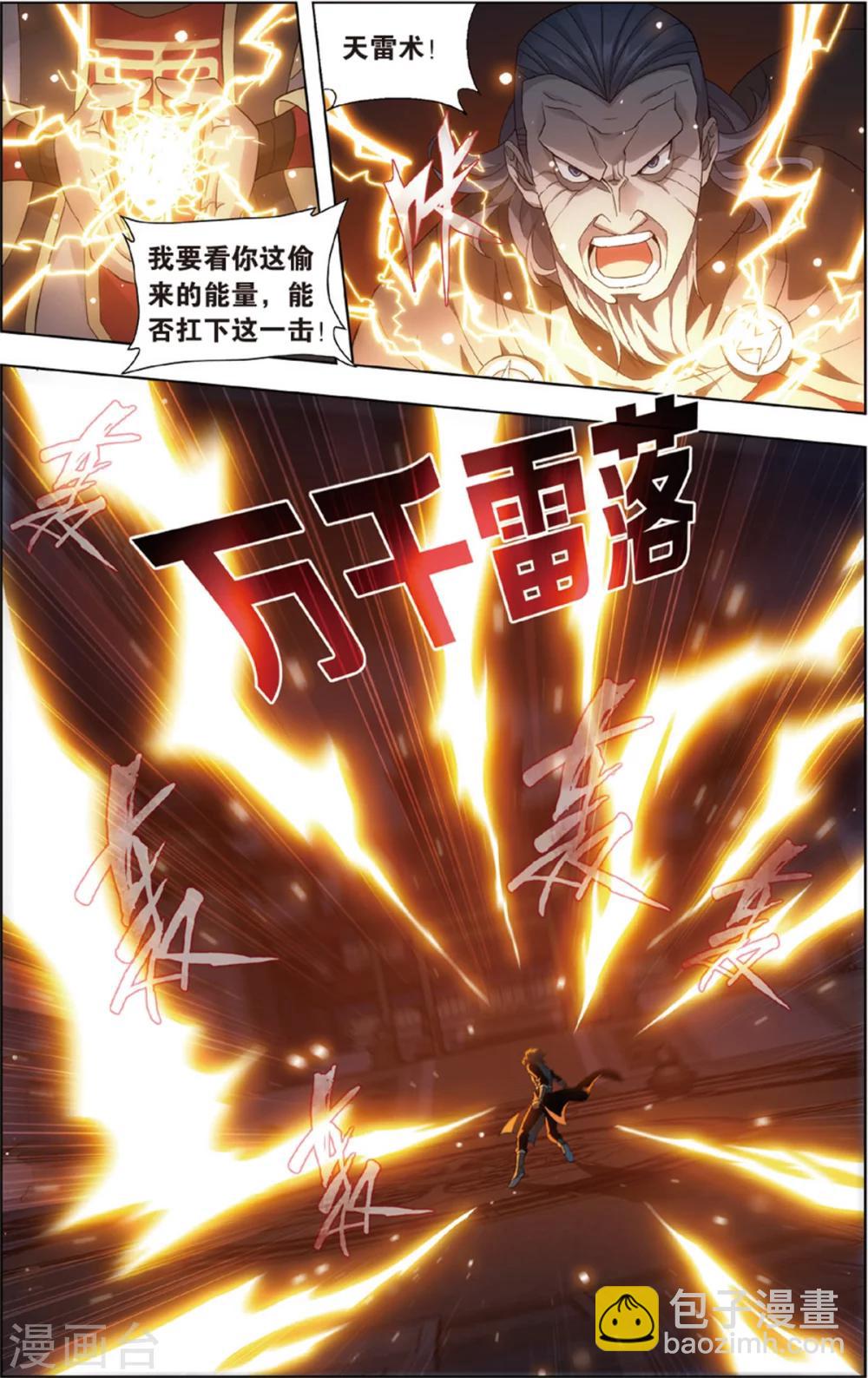 第680话 万钧雷霆（中）7