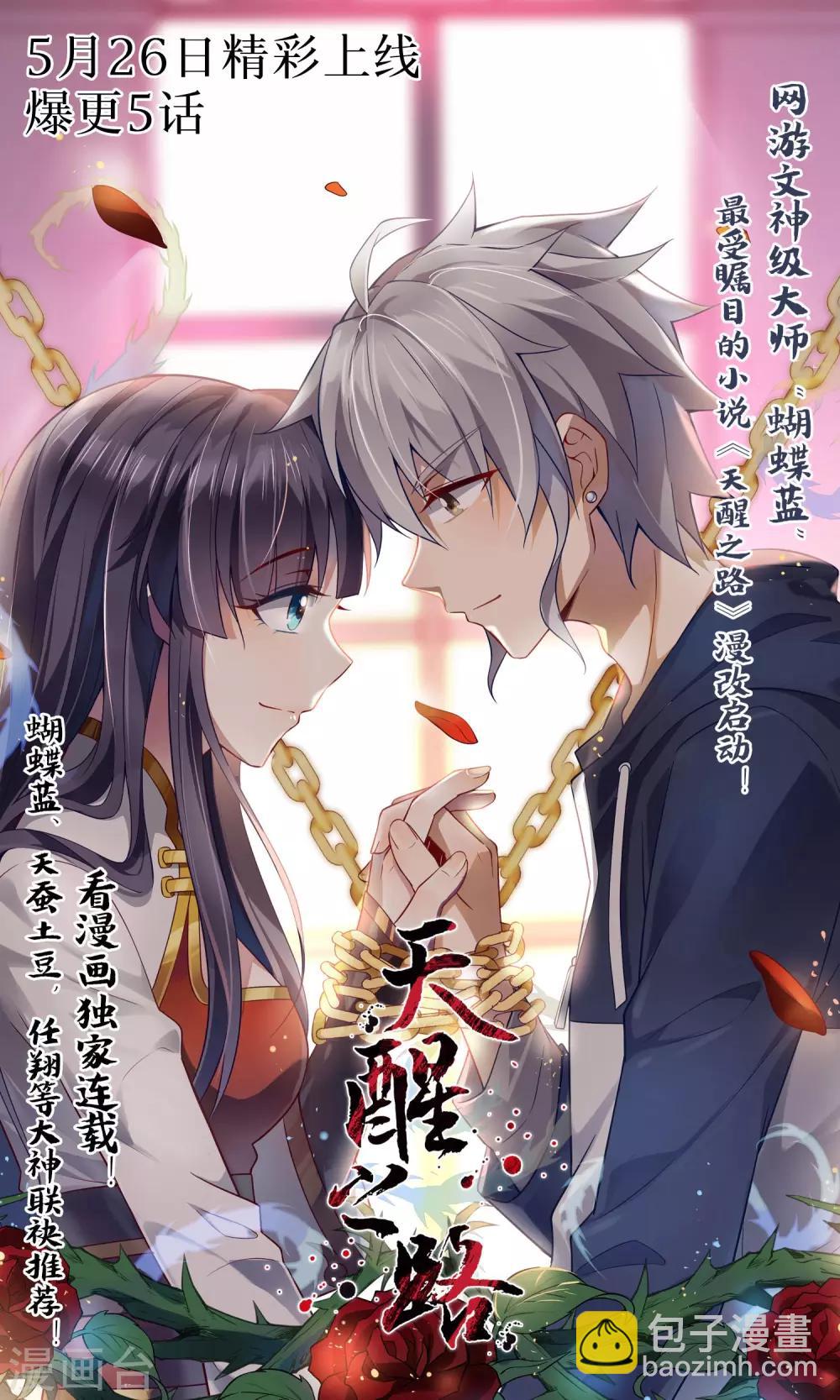 第680话 万钧雷霆（中）8