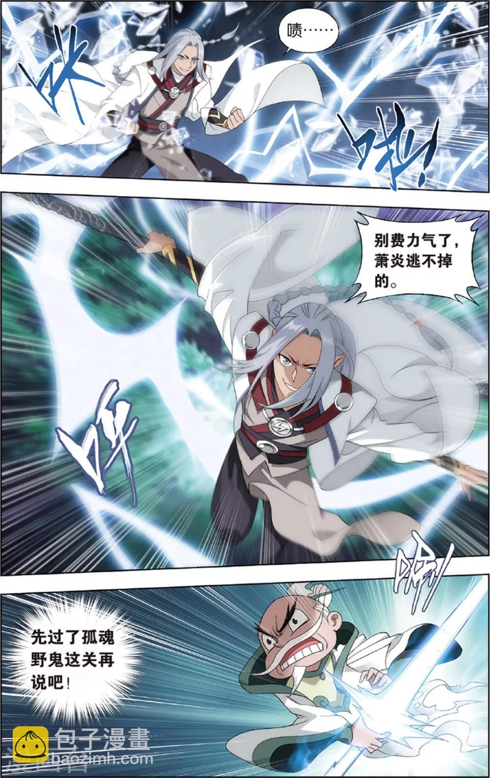 第687话 且走且战（下）2