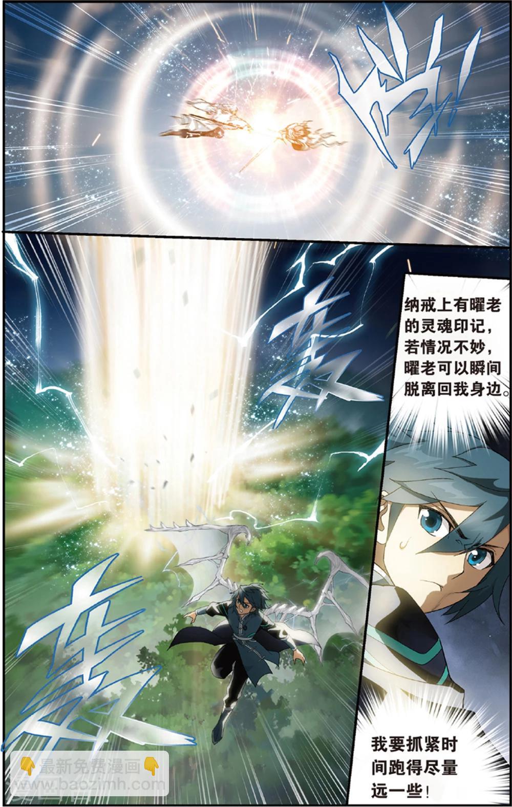 第687话 且走且战（下）3