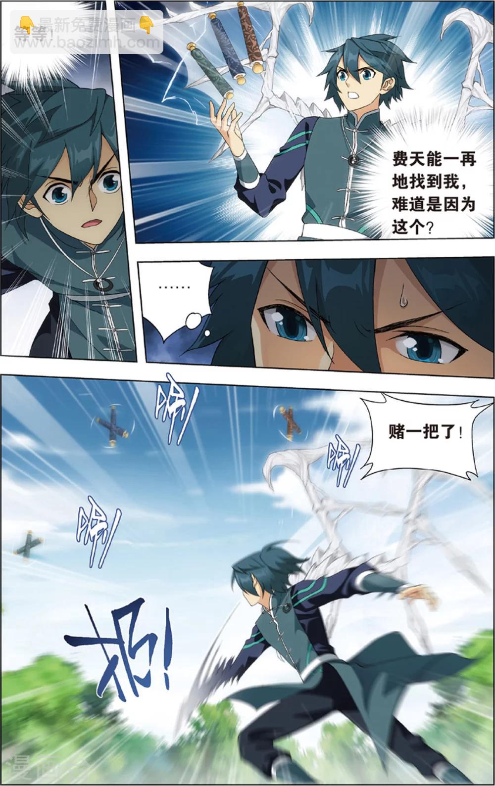 第687话 且走且战（下）4