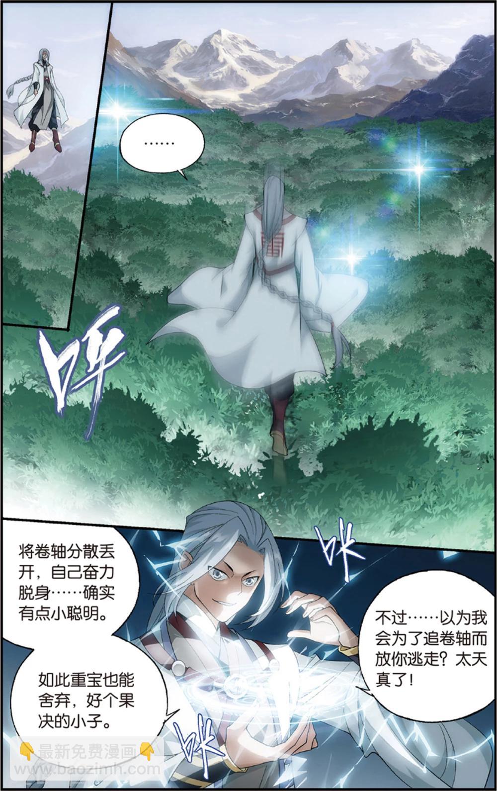 第687话 且走且战（下）6