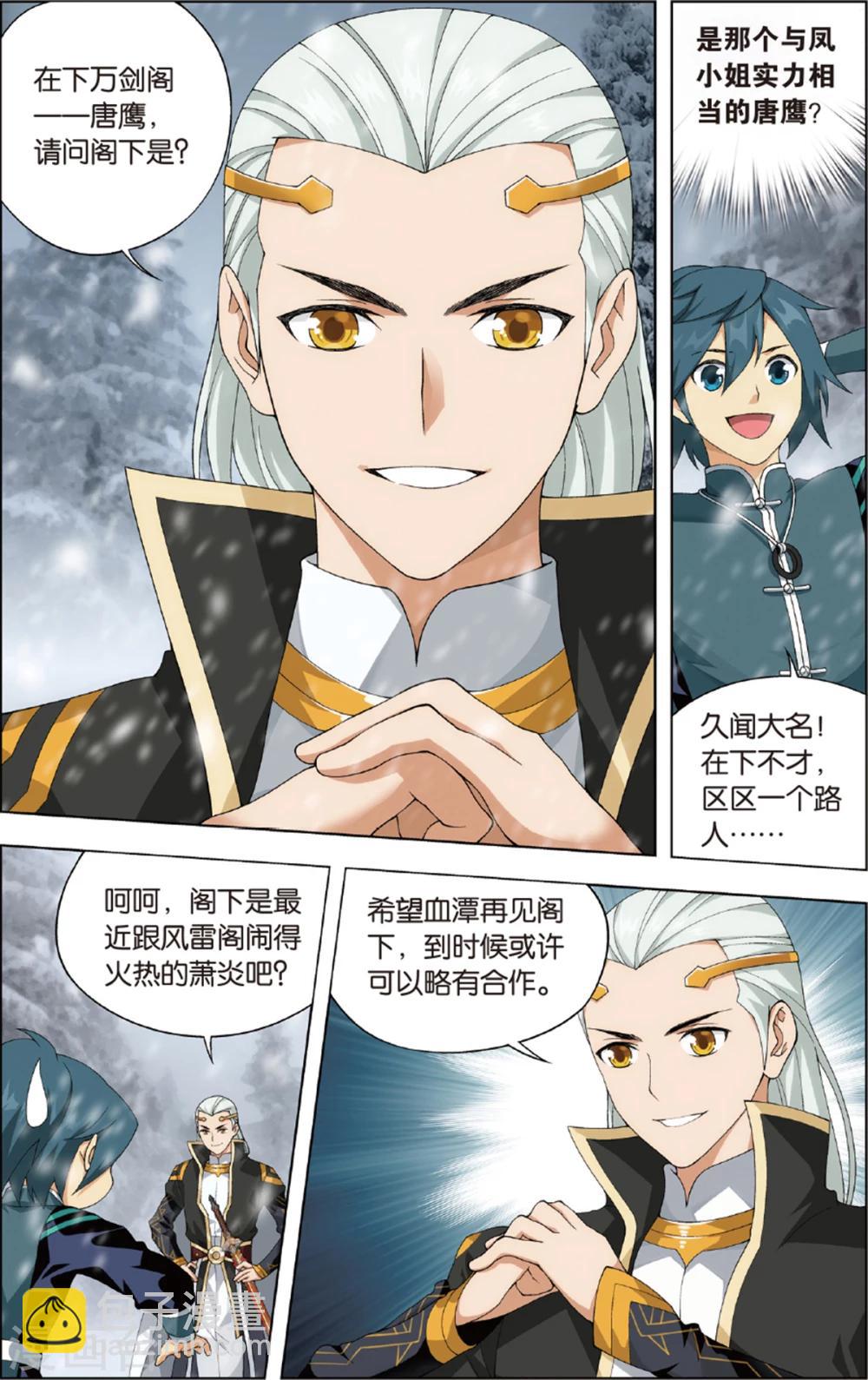 第696话 倩影（下）3