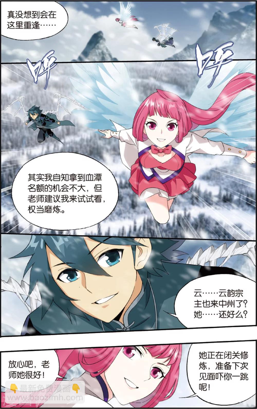 第699话 又见纳兰（下）2
