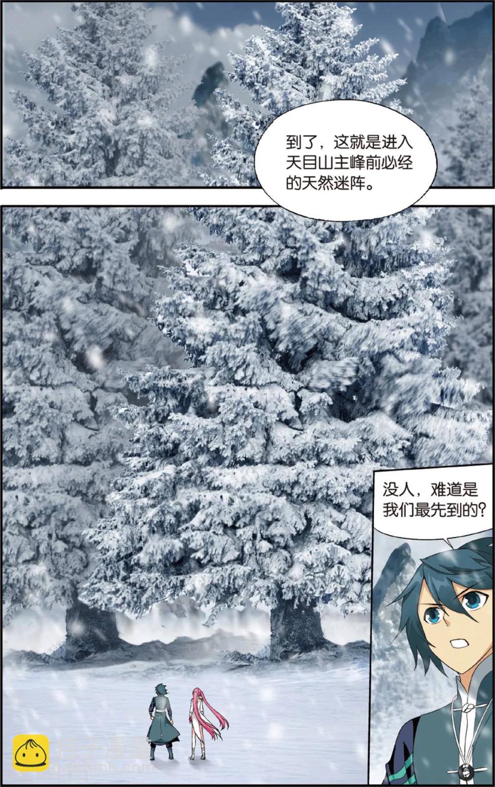 第699话 又见纳兰（下）4