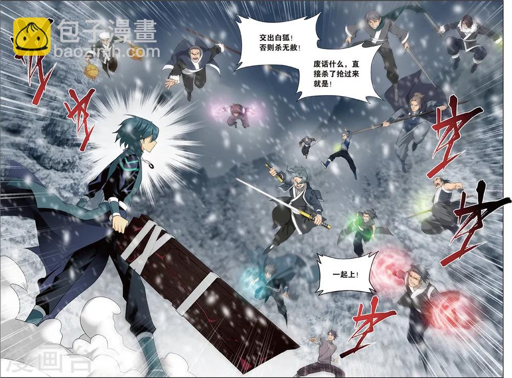 第699话 又见纳兰（下）7