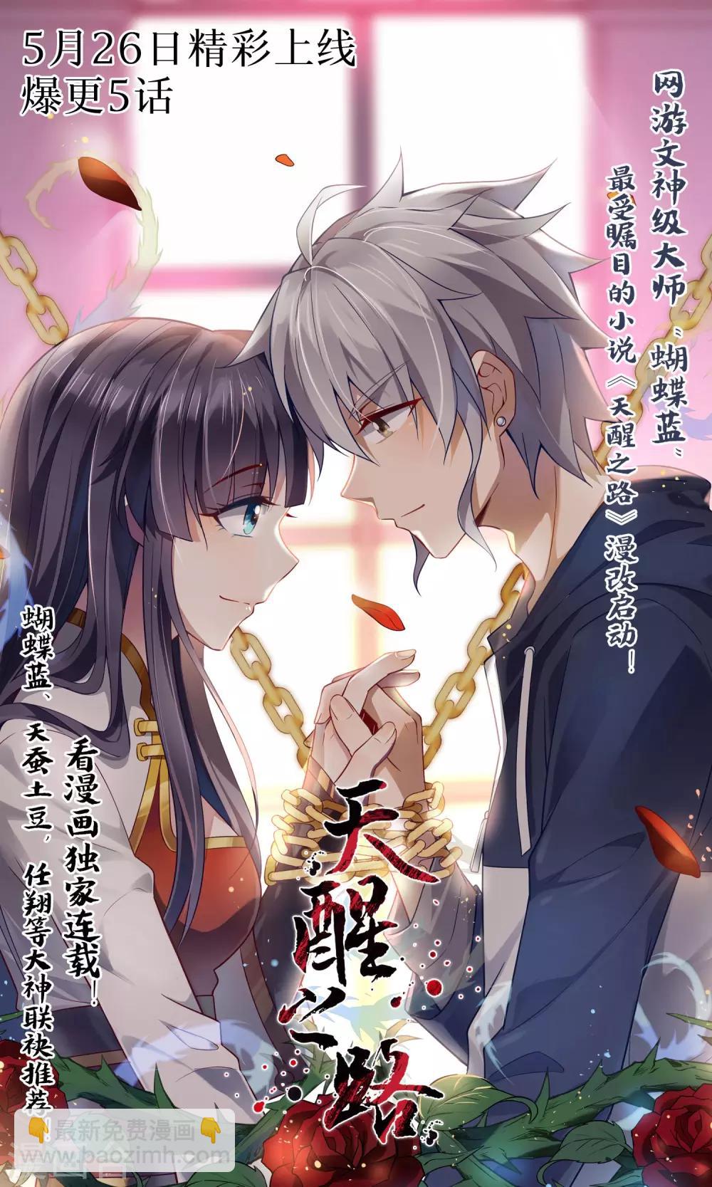 第699话 又见纳兰（下）8