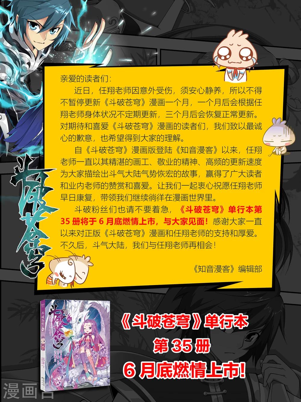 停更公告0