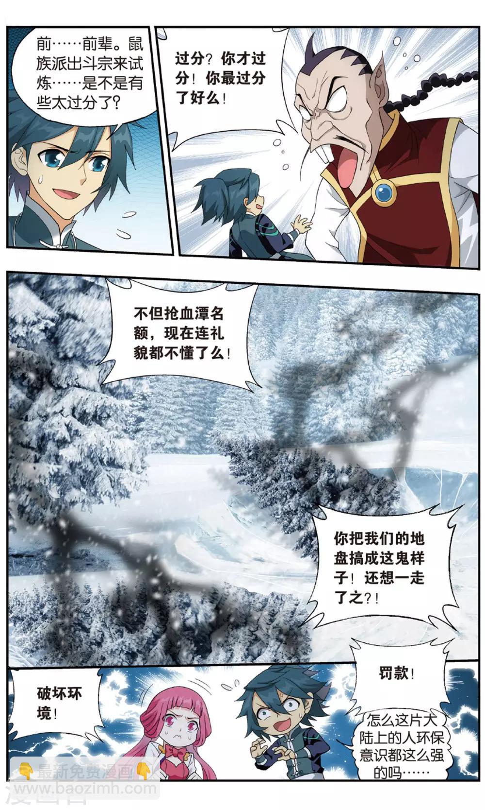 第700话 噬金鼠（上）7