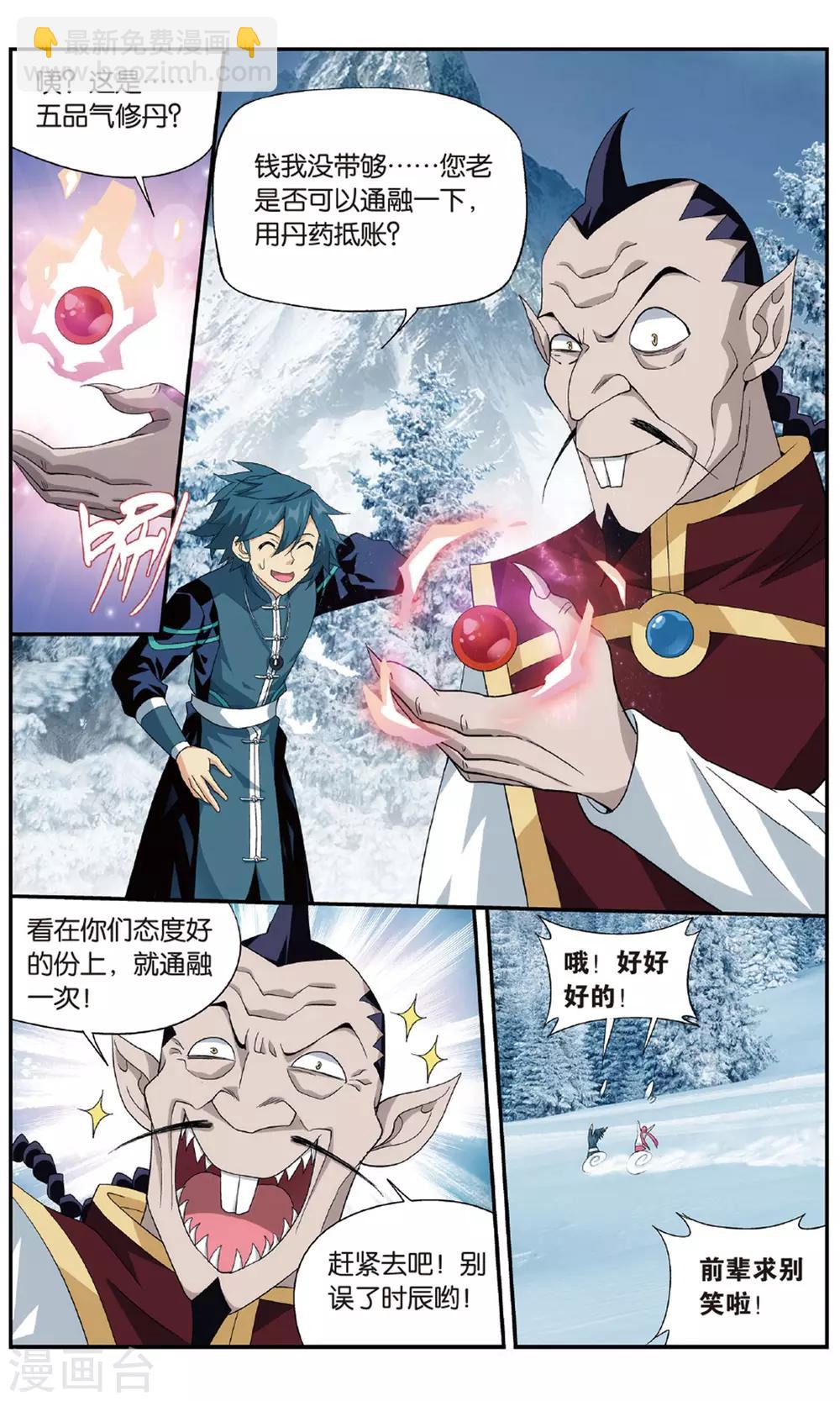 第701话 噬金鼠（中）2