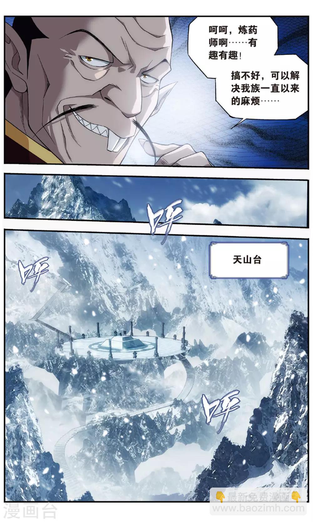 第701话 噬金鼠（中）3