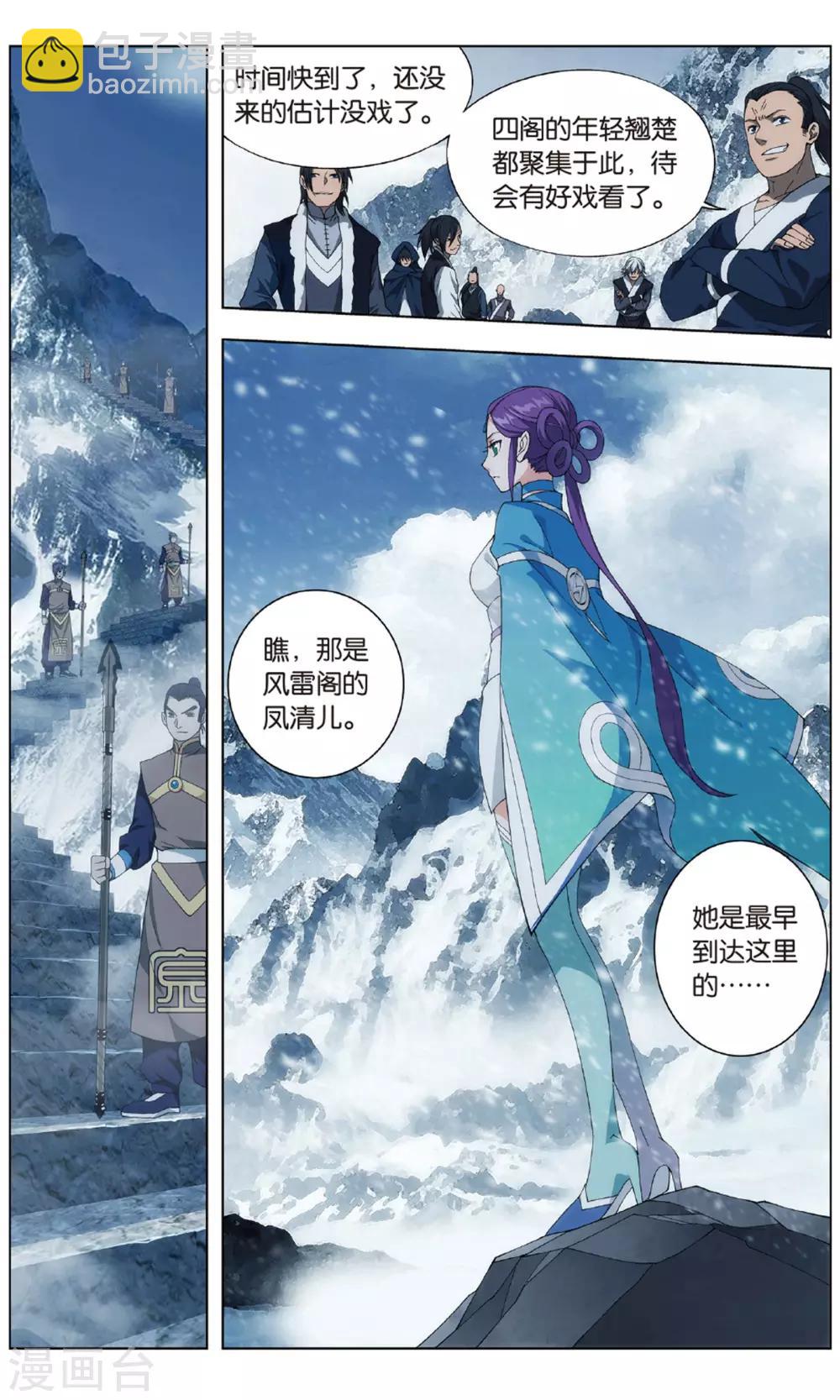 第701话 噬金鼠（中）4