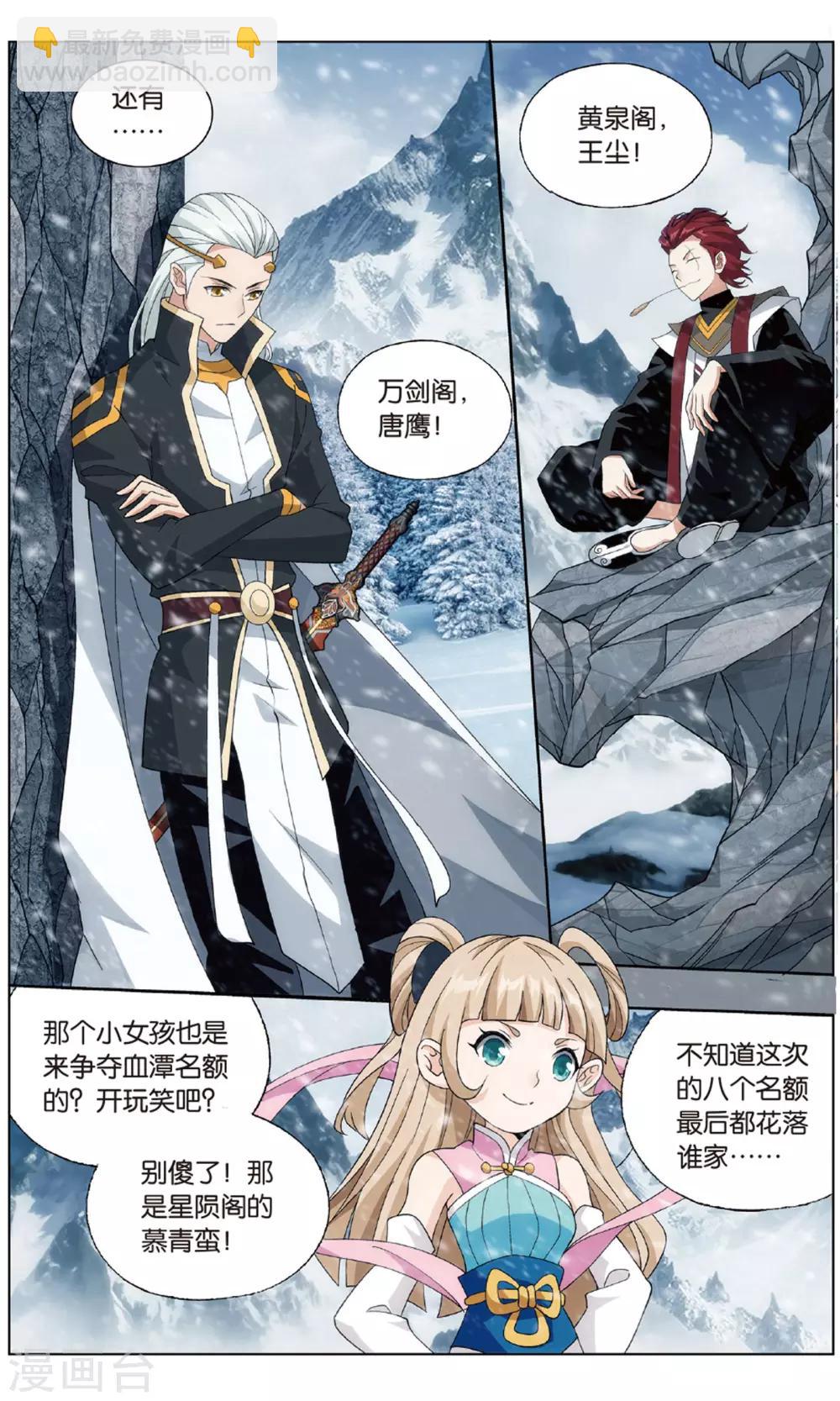 第701话 噬金鼠（中）5