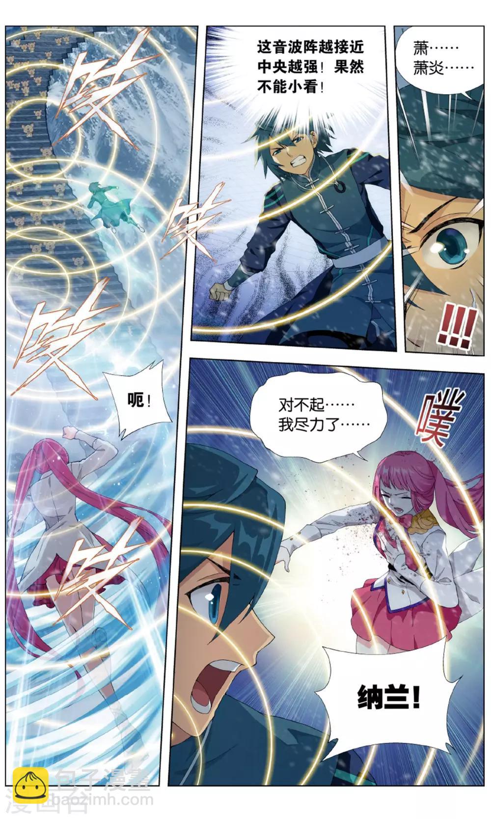 第703话 血潭火毒（上）2