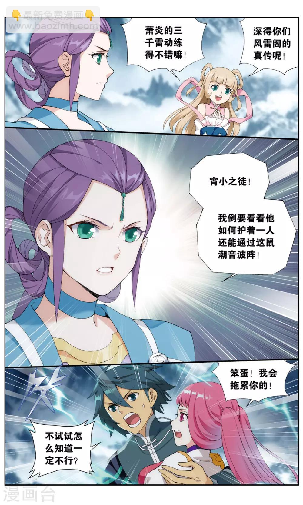 第703话 血潭火毒（上）5