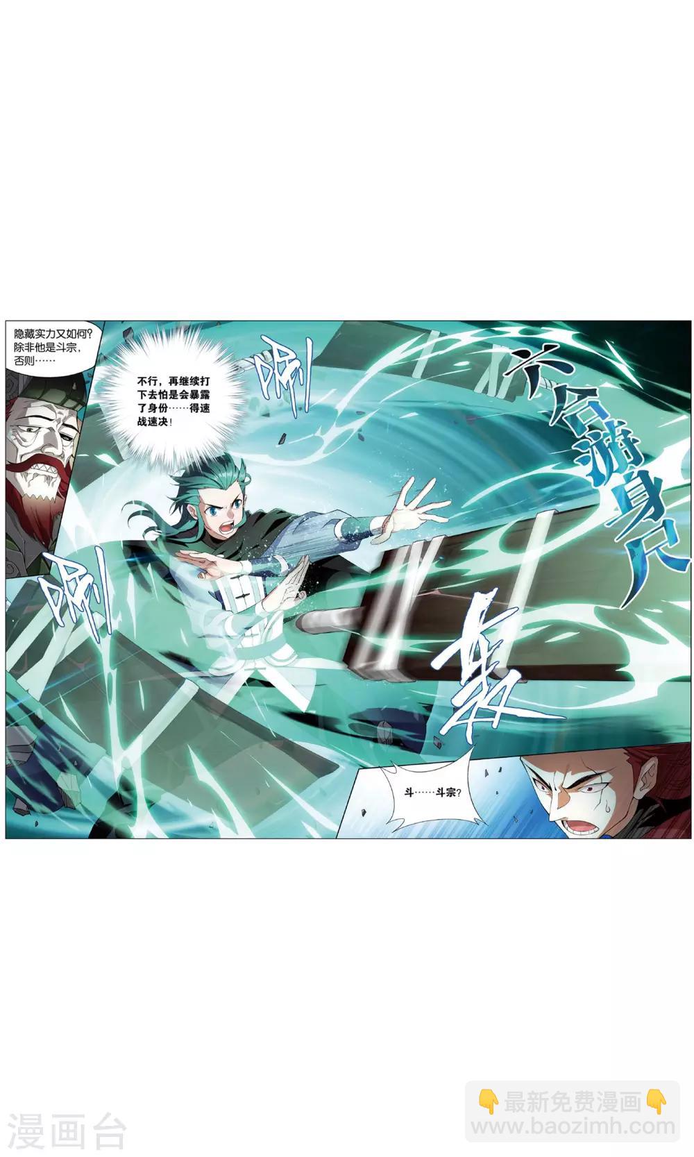 第714话 黄泉决（下）1