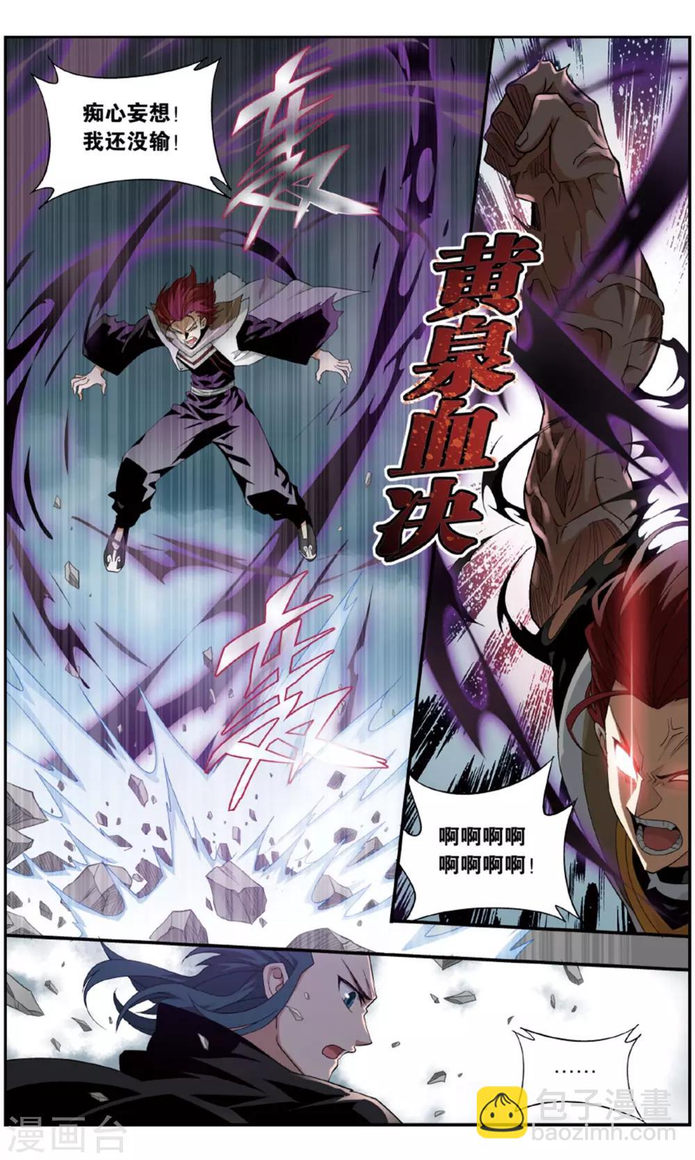第714话 黄泉决（下）3