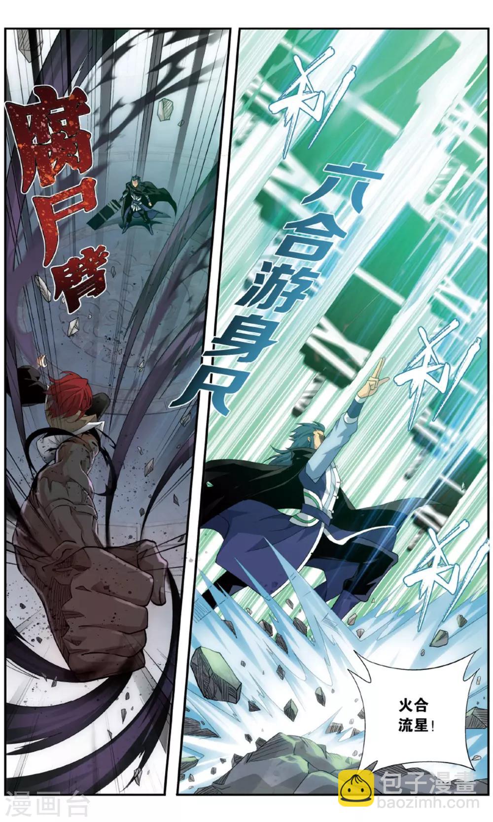 第714话 黄泉决（下）4