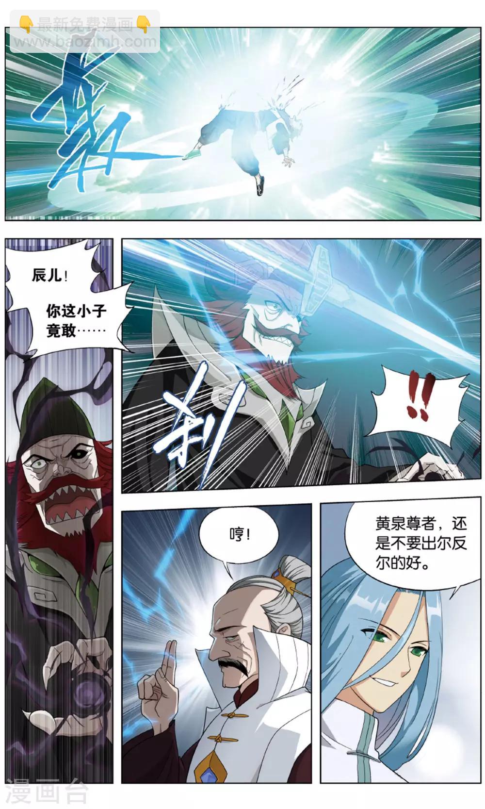 第714话 黄泉决（下）6