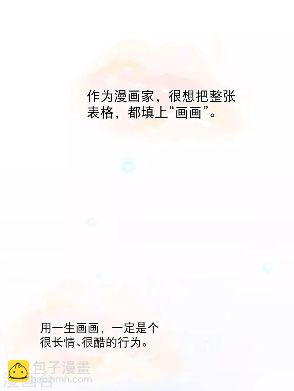 你愿意为梦想付费吗2