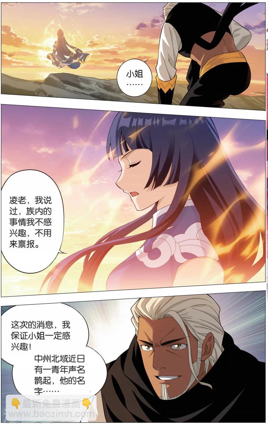 第726话 乘风而去（下）7