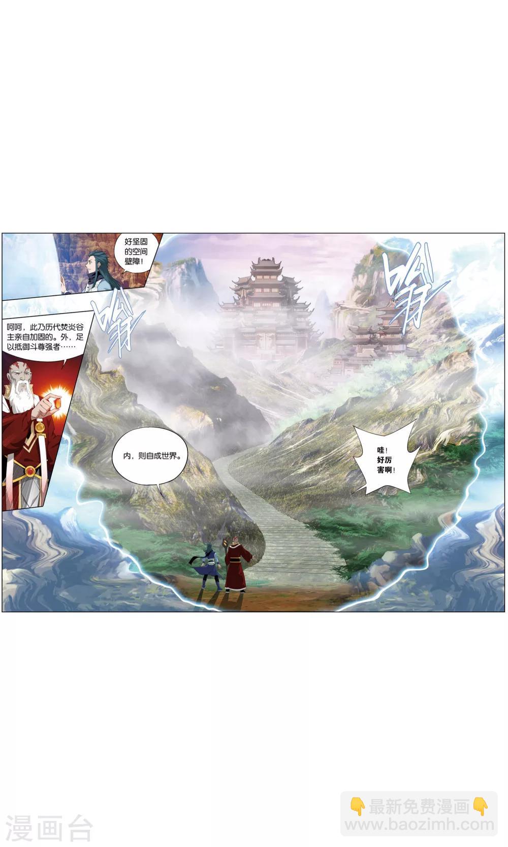 第731话 焚炎谷（中）2
