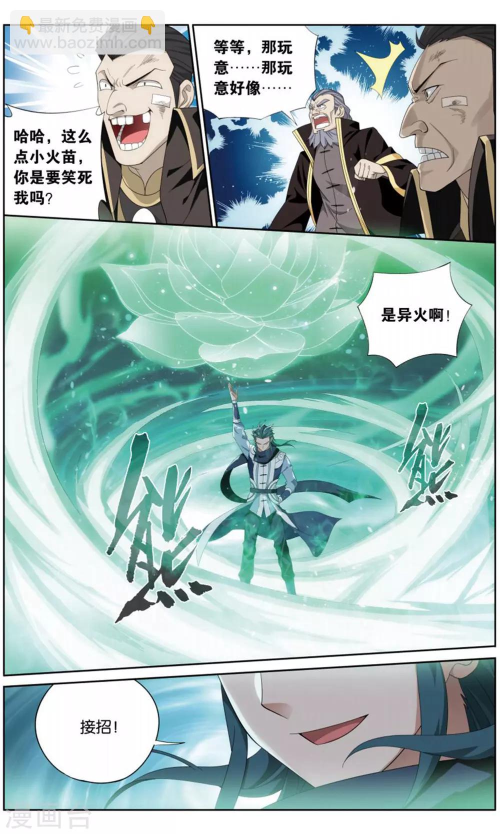 第732话 焚炎谷（下）6