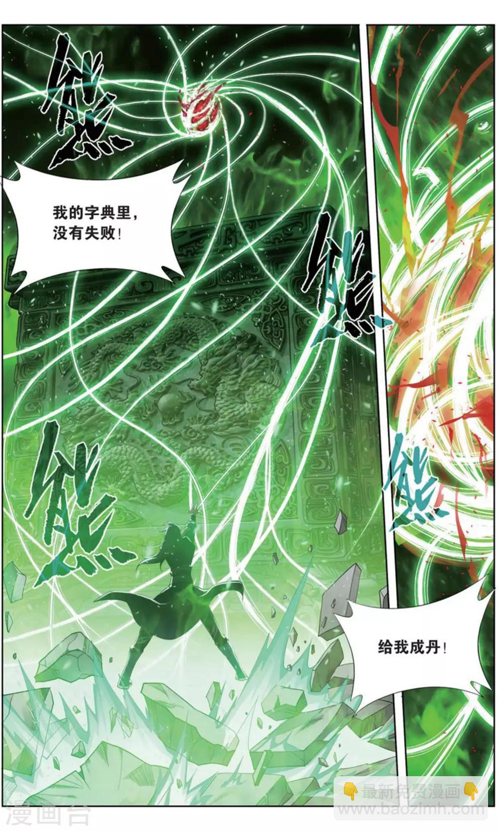 第736话 火菩丹（上）1